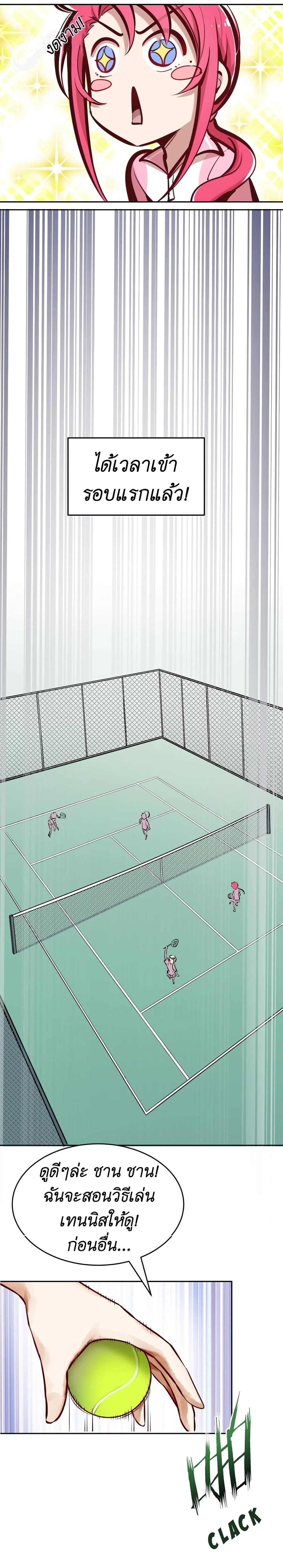 Demon x Angel can't get along! ตอนที่ 56 หน้า 11