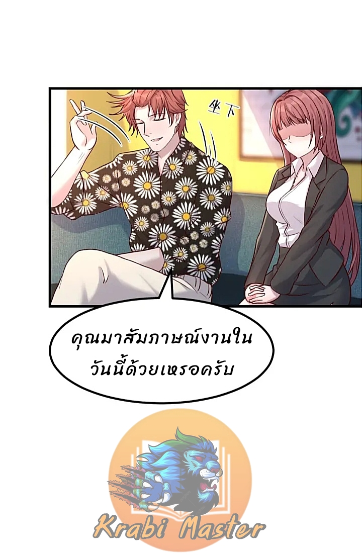 My sister is a famous star – พี่สาวฉันเป็นดาราดัง ตอนที่ 17 หน้า 40