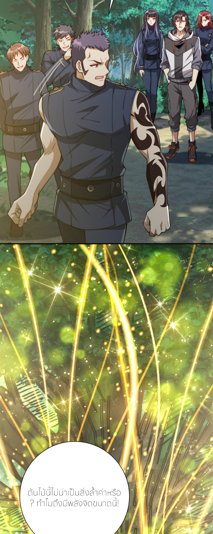 เกิดใหม่เพื่อแก้แค้น ฉันจะเหยียบศัตรูทั้งหมด! ตอนที่ 9 หน้า 19