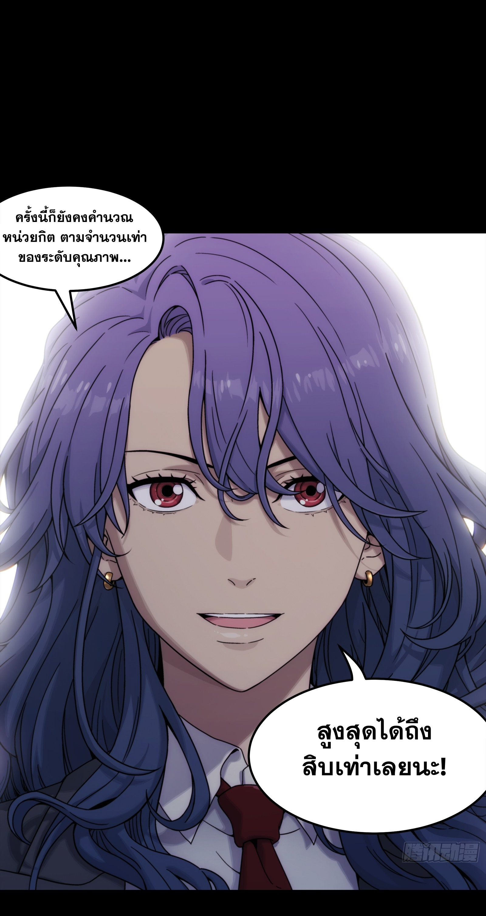 Steel Covenant ตอนที่ 6 หน้า 31