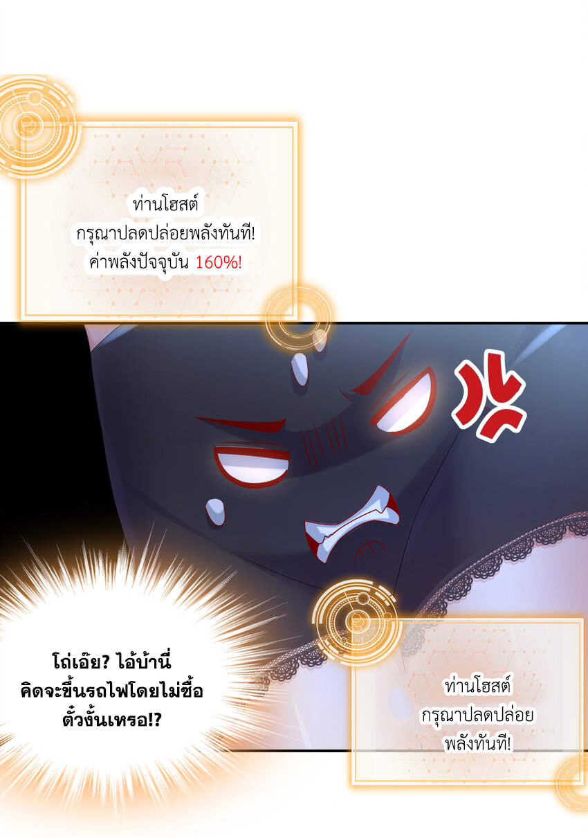 ปกป้องสำนักหญิงล้วนด้วยระบบเช็คอินสุดเทพ (ชนจีน) ตอนที่ 62 หน้า 16