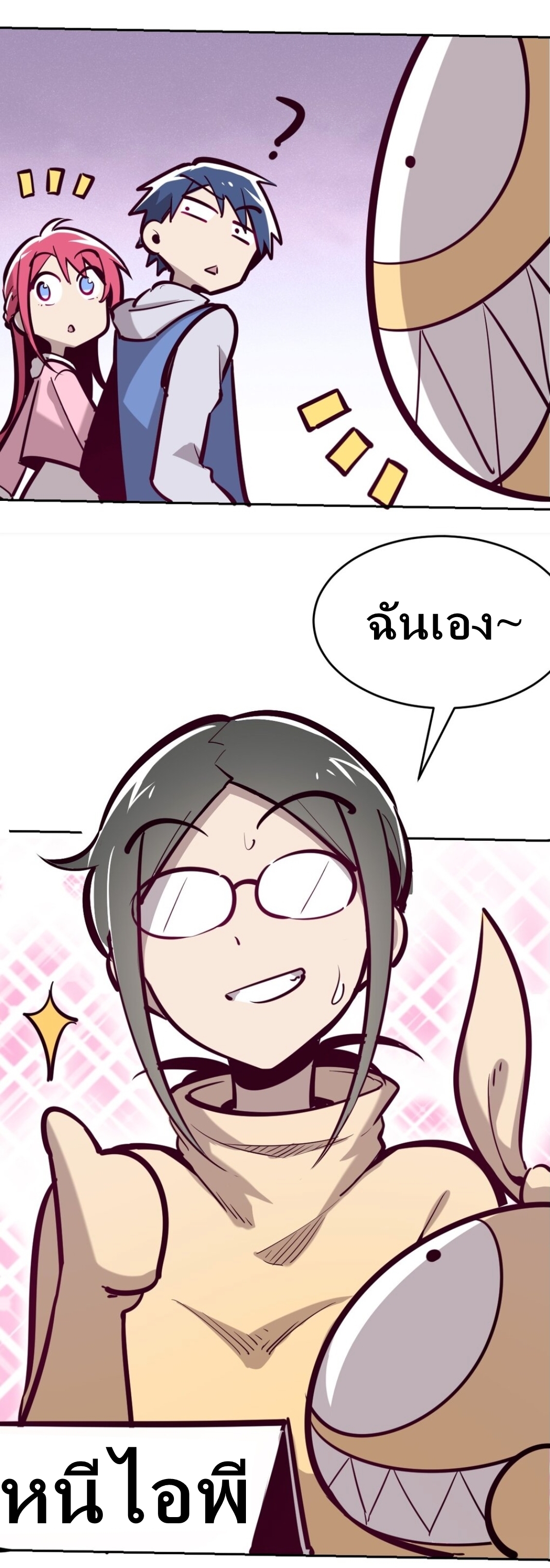 Demon x Angel can't get along! ตอนที่ 13 หน้า 2