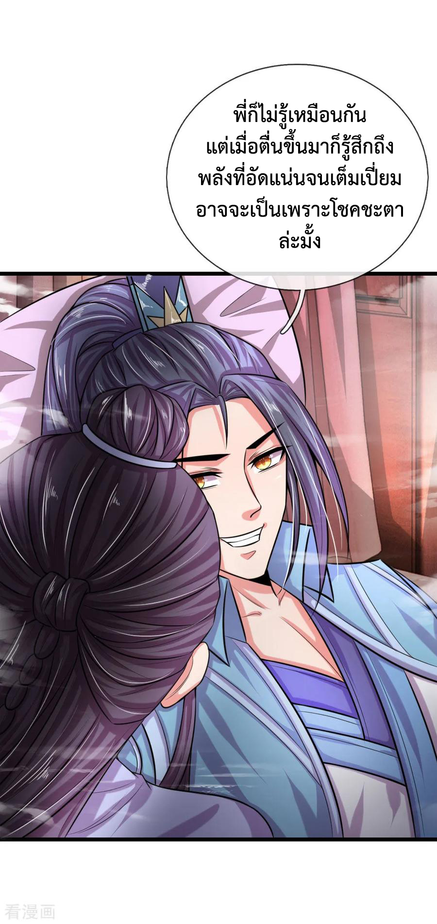 |.ตำนานราชันย์เทพสวรรค์ ตอนที่ 28 หน้า 7