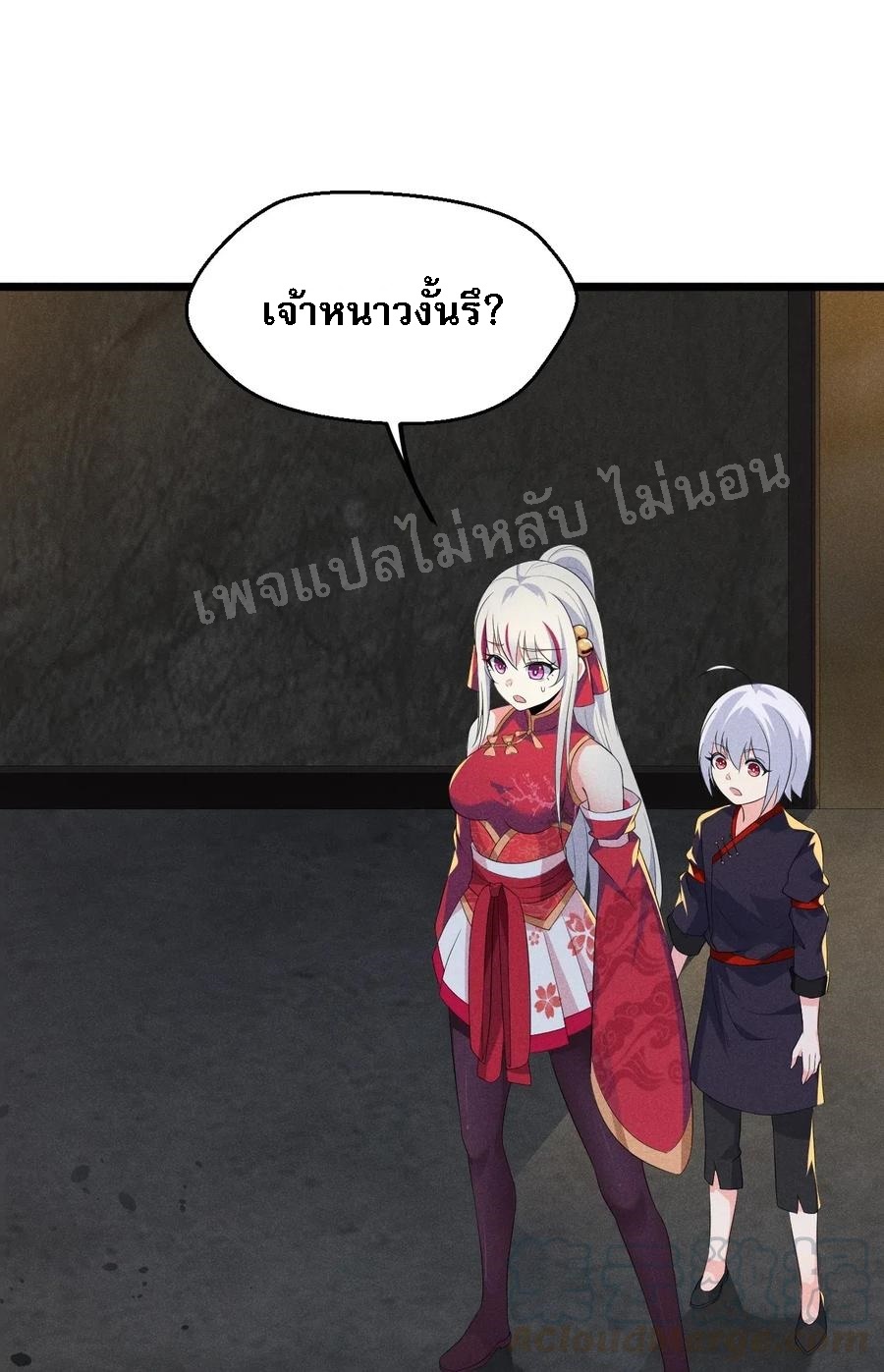 สุดยอดพ่อครัวเจ้าแห่งฮาเร็ม ตอนที่ 16 หน้า 32