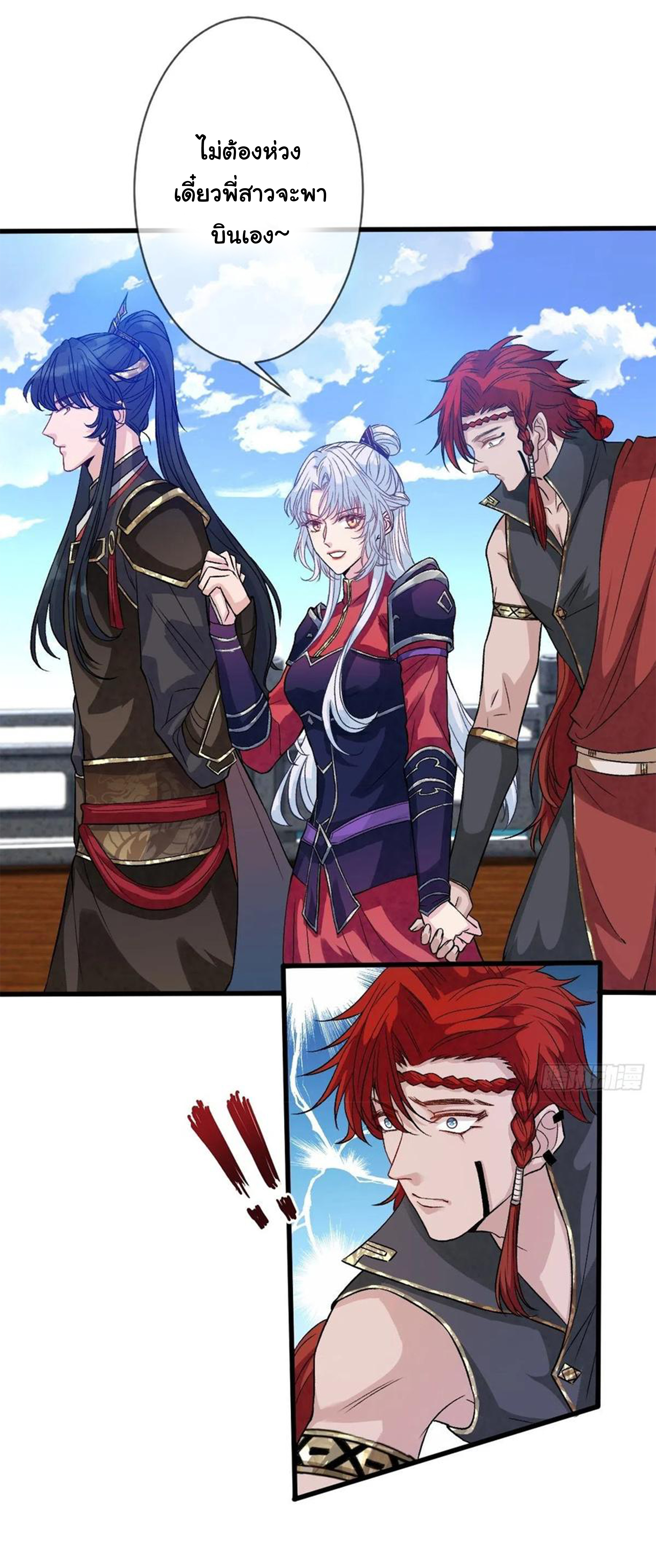 จักรพรรดินีสงคราม เกิดใหม่ในโลกซอมบี้ (Empress of the last days) จบ ตอนที่ 30 หน้า 23