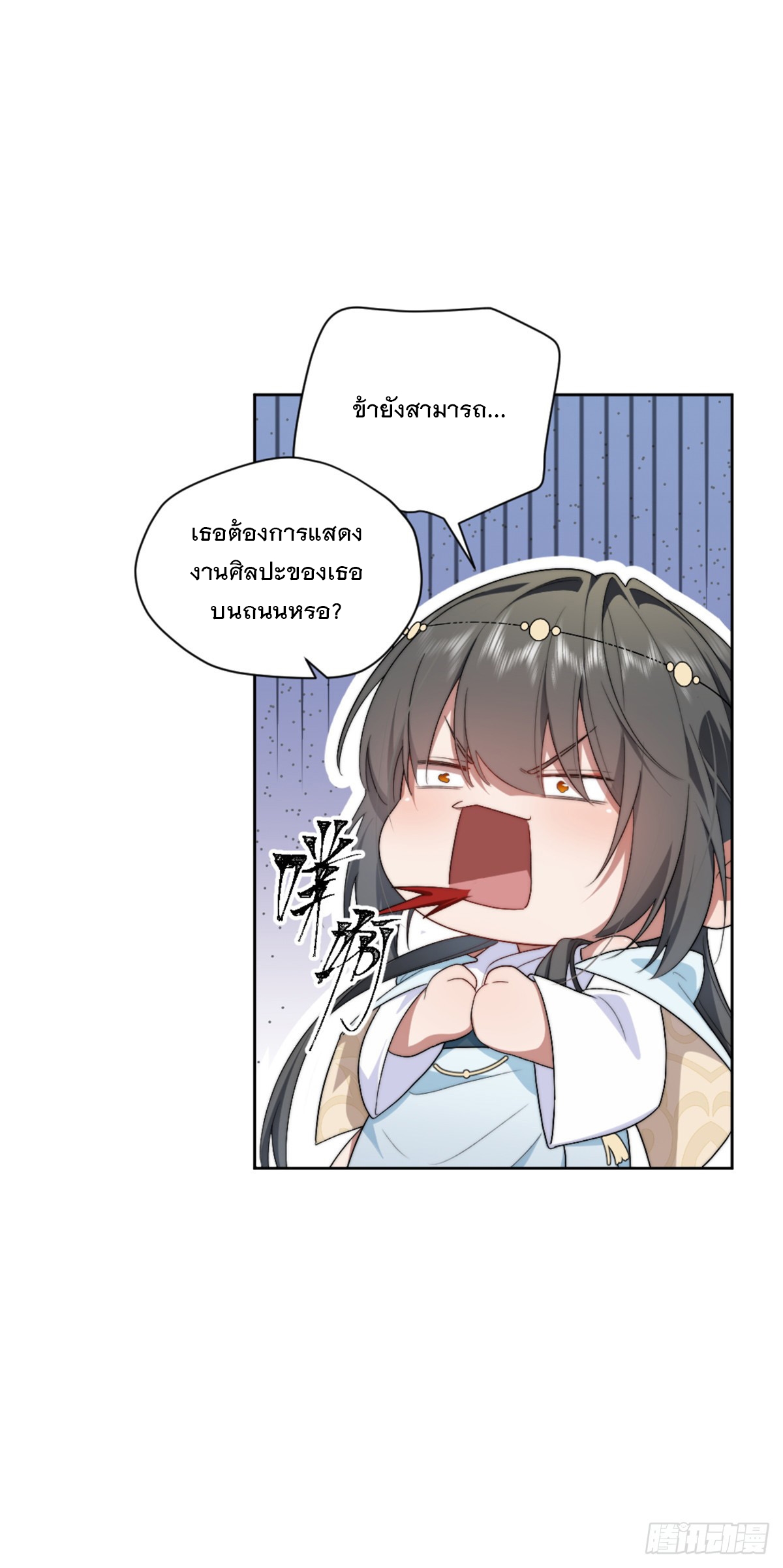 จะทำยังไงดีถ้านางเอกหนีออกมาจากนิยายของฉัน ตอนที่ 10 หน้า 19