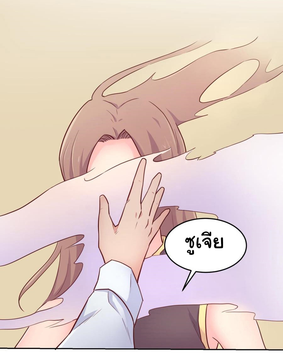 เทพเซียนหมอ ของยัยเทพธิดา ตอนที่ 51 หน้า 10