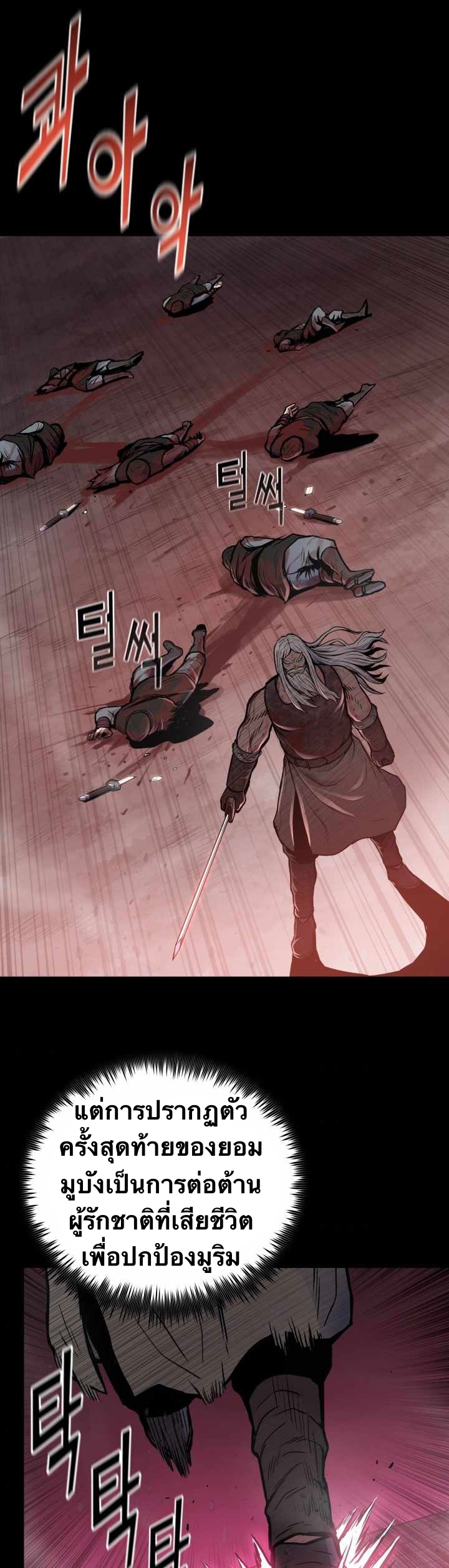 The God Of War ตอนที่ 51 หน้า 35