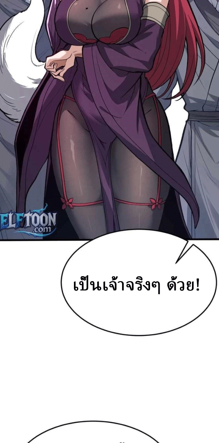 ผลตอบแทนหมื่นเท่า ศิษย์พี่หญิง โปรดมีศักดิ์ศรีในตัวเองบ้าง Ten-Thousandfold Return, Senior Sister, Please Behave ตอนที่ 10 หน้า 54