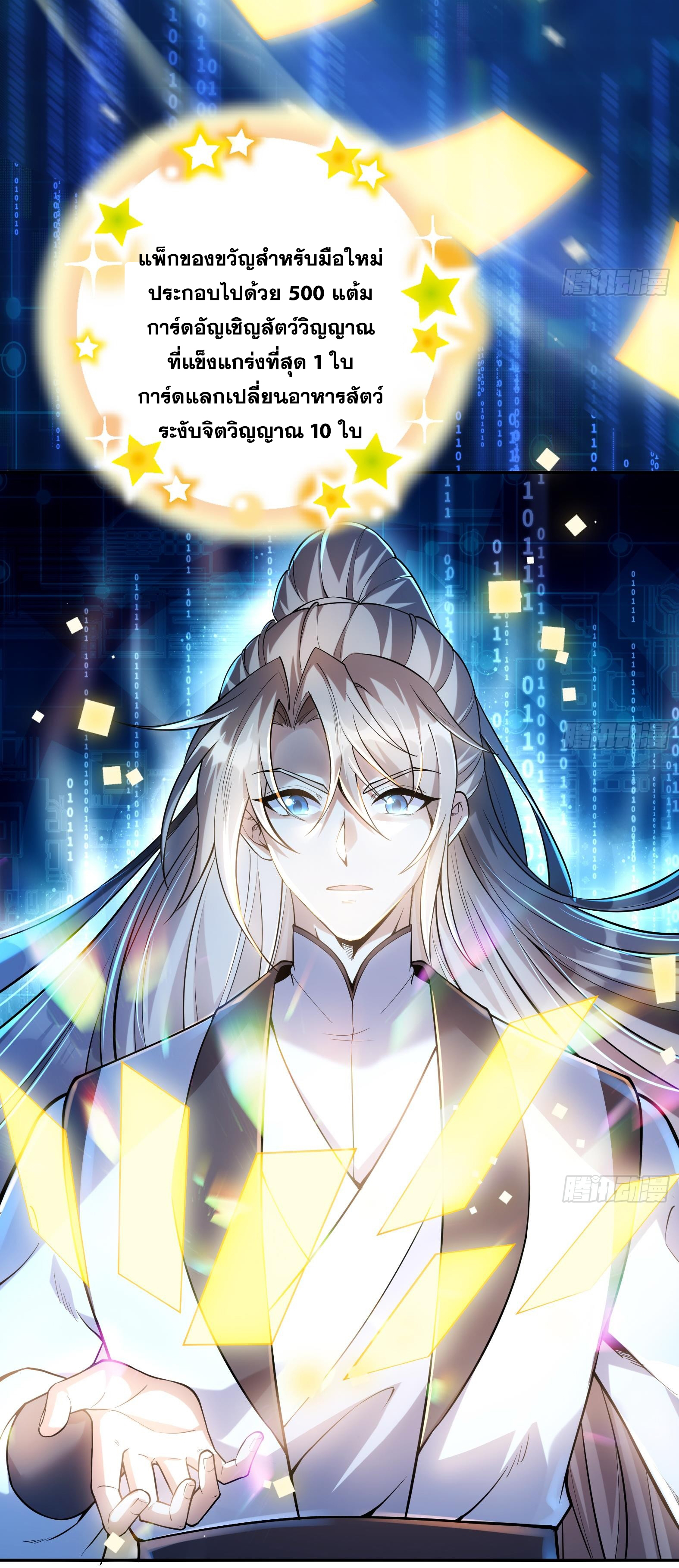 สัญญาระดับเทพ : เริ่มต้นที่แมวเหมียว ตอนที่ 1 หน้า 48