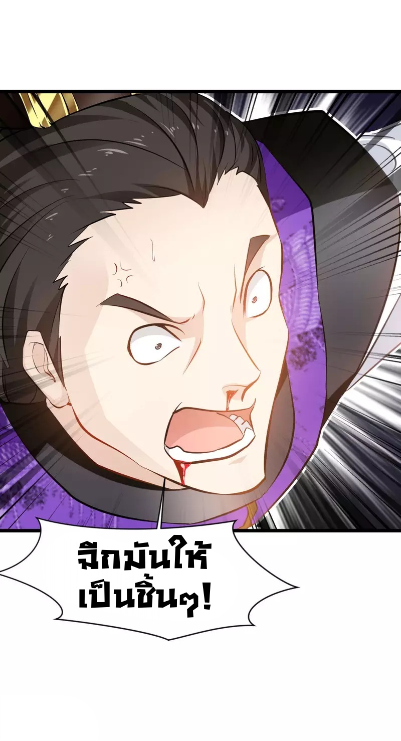 ปรมาจารย์ที่แข็งแกร่งที่สุด ตอนที่ 67 หน้า 10