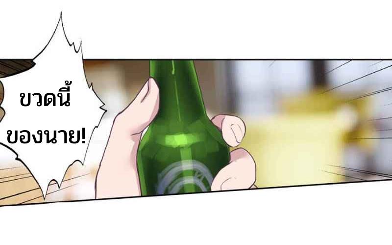 Swallowed star ศึกล้างดวงดาว ตอนที่ 113 หน้า 20