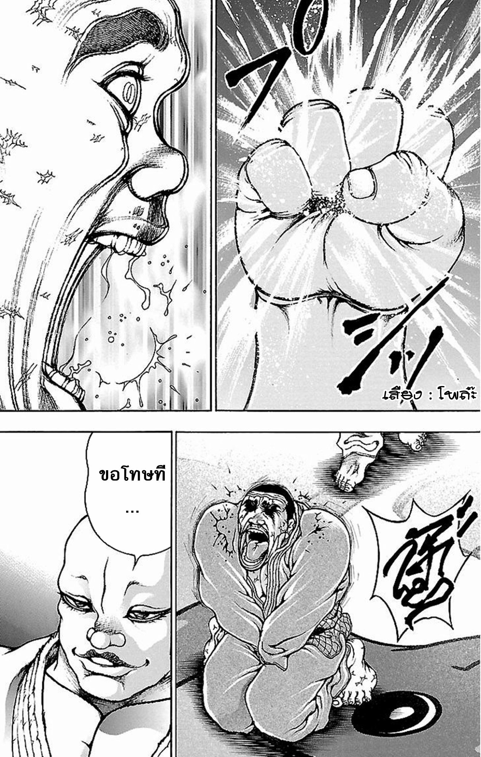 Baki Gaiden: Kenjin ตอนที่ 5 หน้า 28