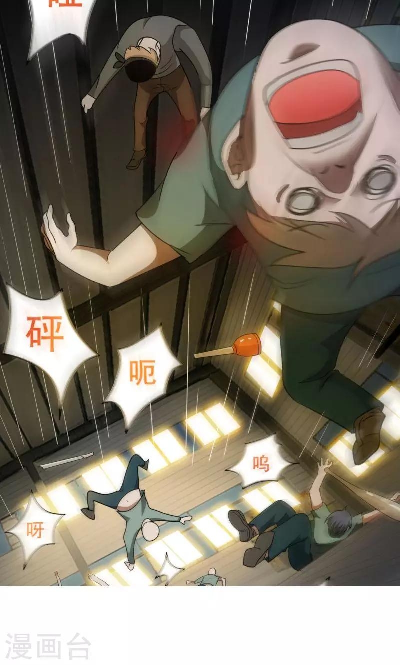 撿個校花做老婆(จับสาวในโรงเรียนมาทำเมีย) ตอนที่ 1 หน้า 4