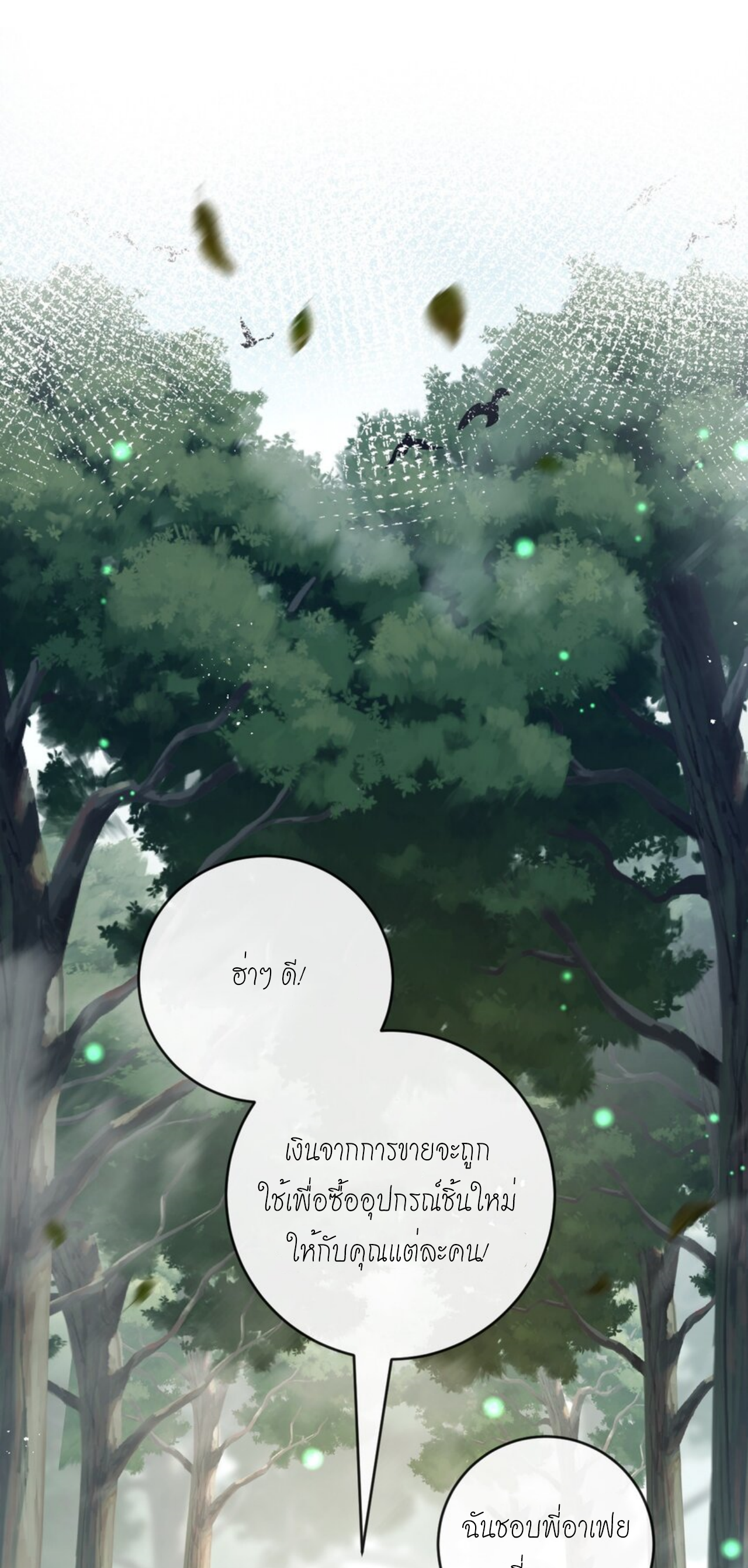 ซานเยว่ ตอนที่ 13 หน้า 16