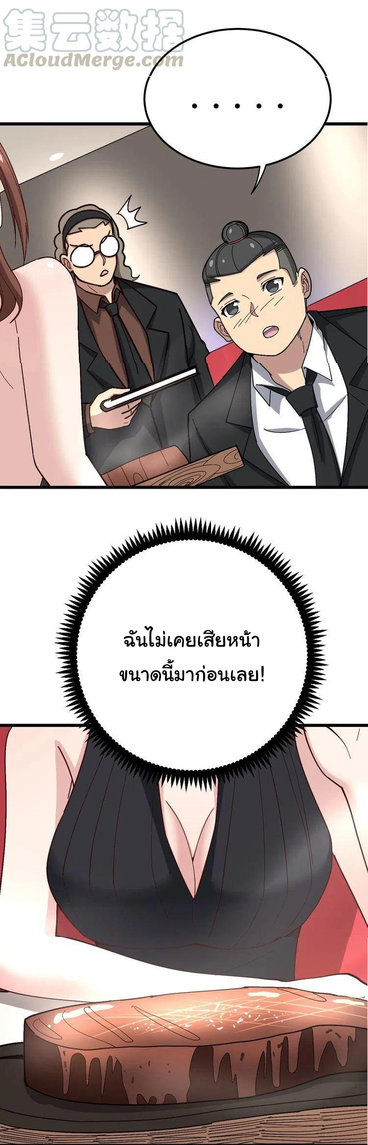 Bad Hand Witch Doctor สุดยอดพ่อมดหมอผี ตอนที่ 53 หน้า 23