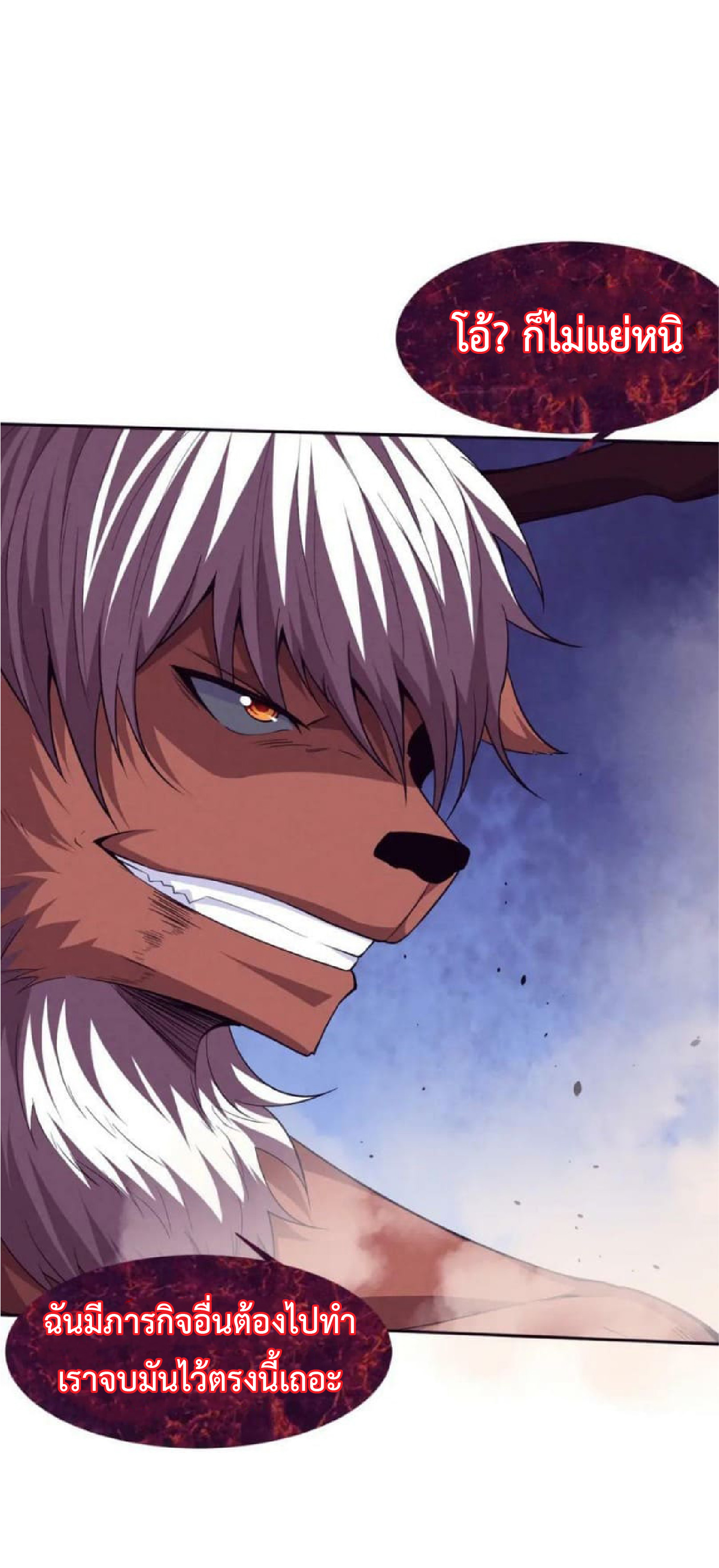 the frenzy of evolution การวิวัฒนาการที่บ้าคลั่ง ตอนที่ 107 หน้า 30