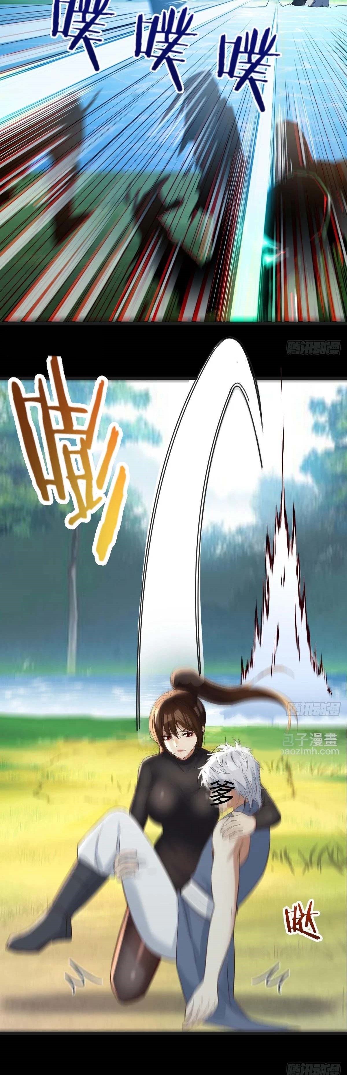 หนี้รักมากมายก่อนที่ข้าจะเป็นเซียน ตอนที่ 78 หน้า 18