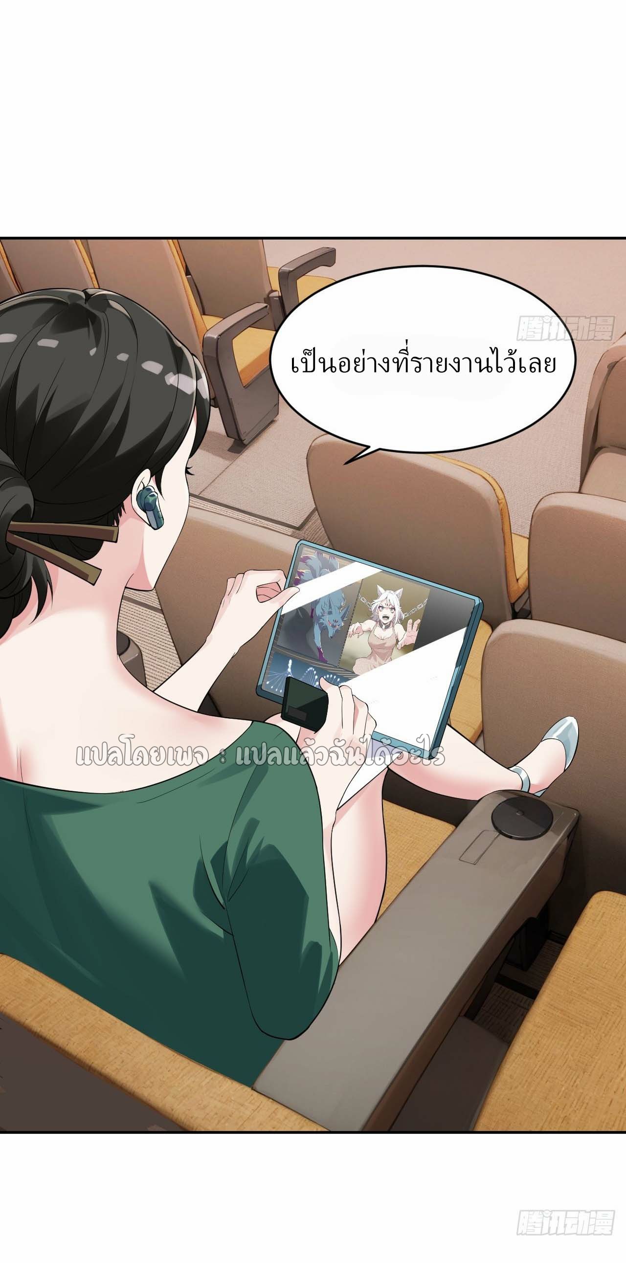 แฟนของผมระดับตำนานทั้งนั้น ตอนที่ 11 หน้า 43