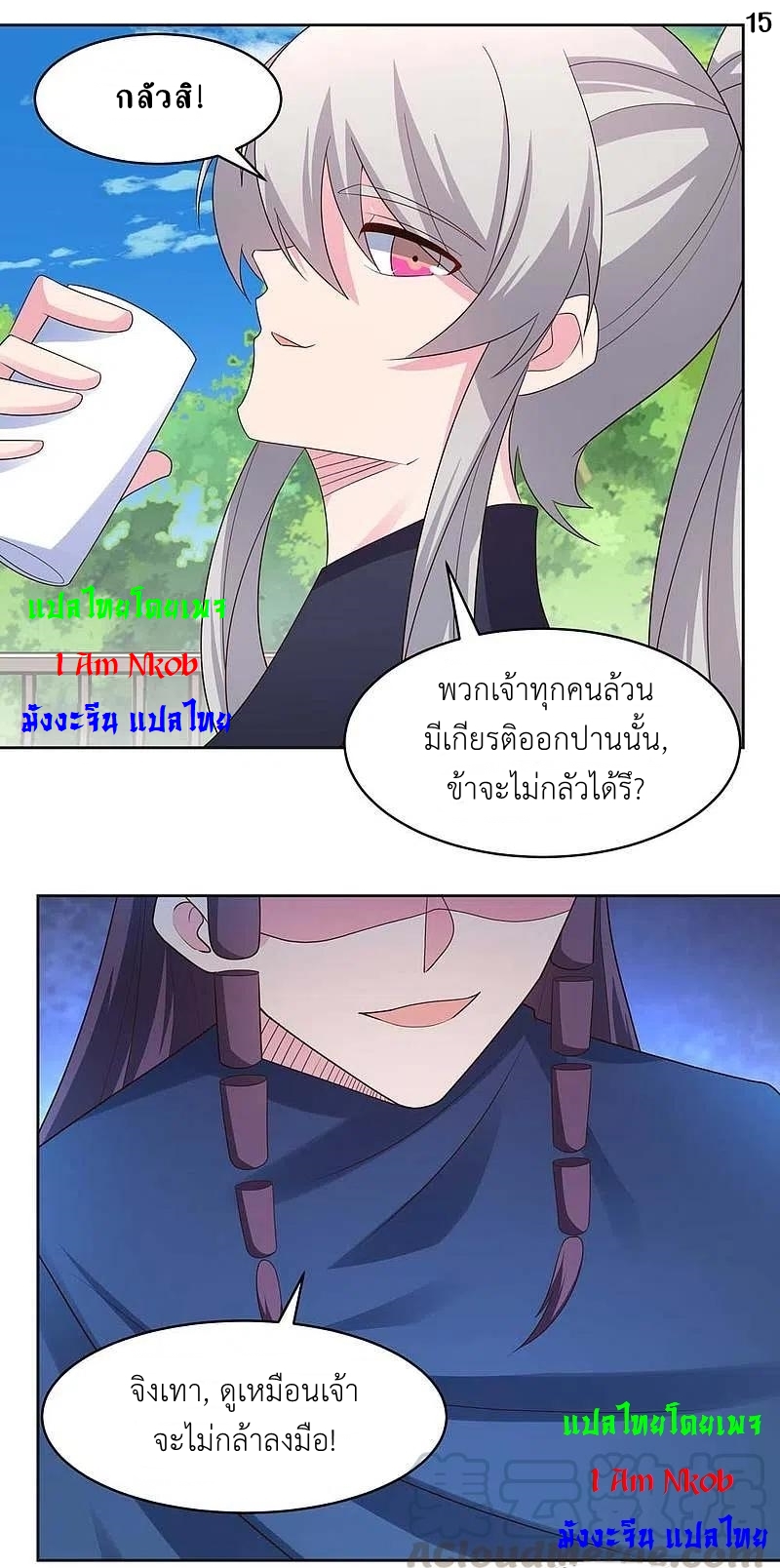 Above All Gods เทพยุทธเหนือเทวะ ตอนที่ 214 หน้า 16