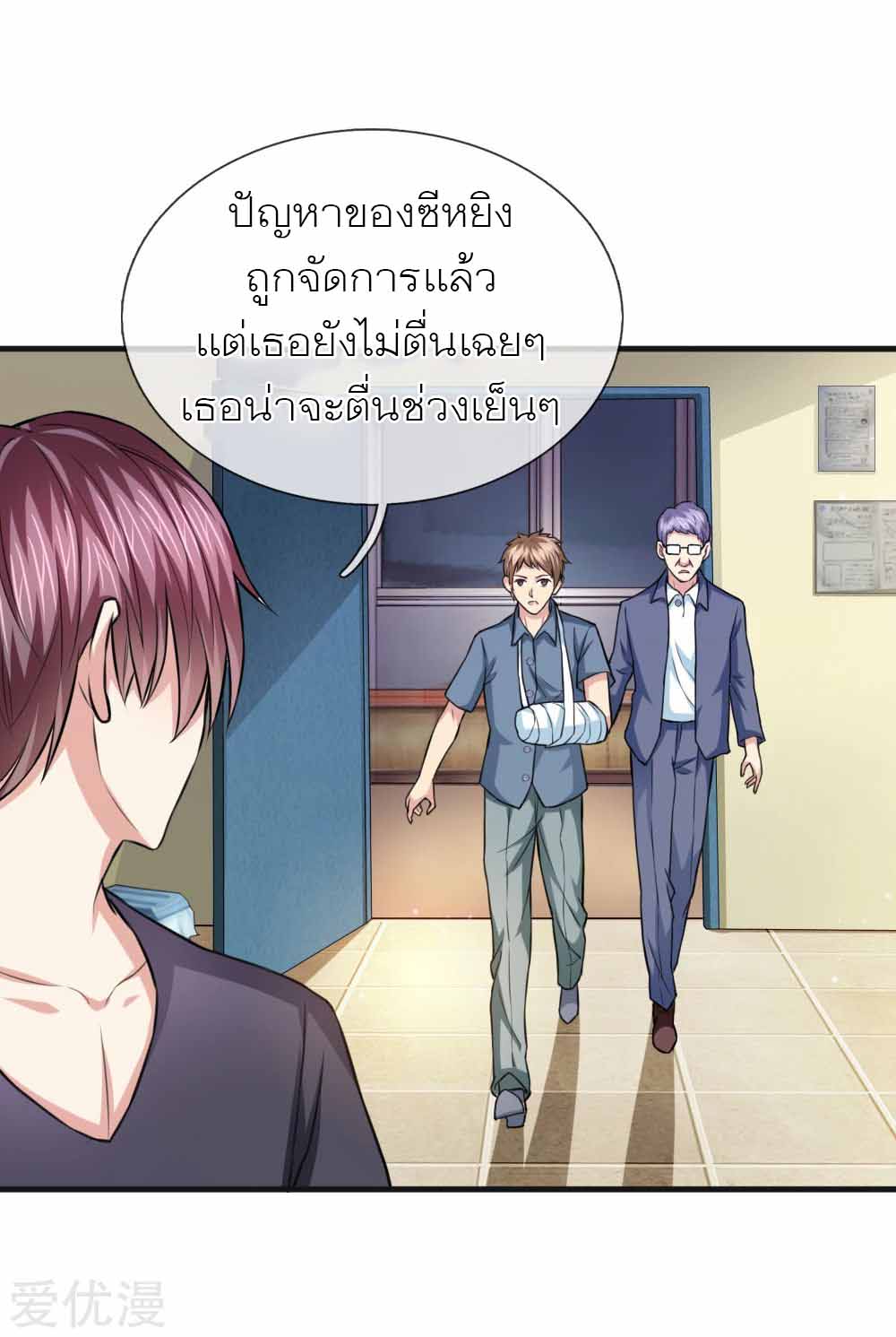 สุดยอดปรมาจารย์มีด ตอนที่ 110 หน้า 16