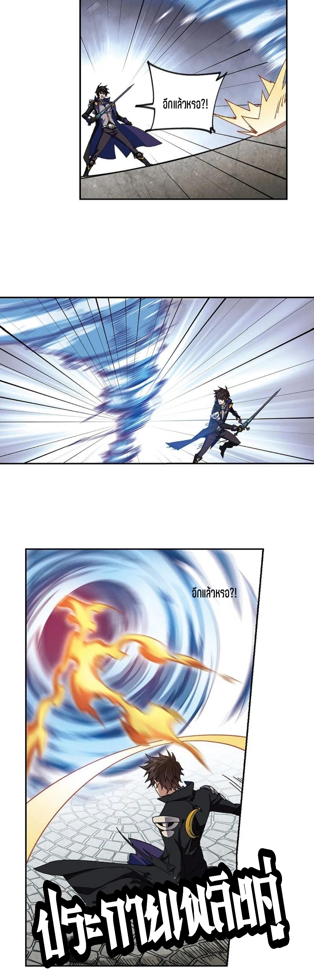 จอมเวทย์กังฟู ตอนที่ 124 หน้า 8