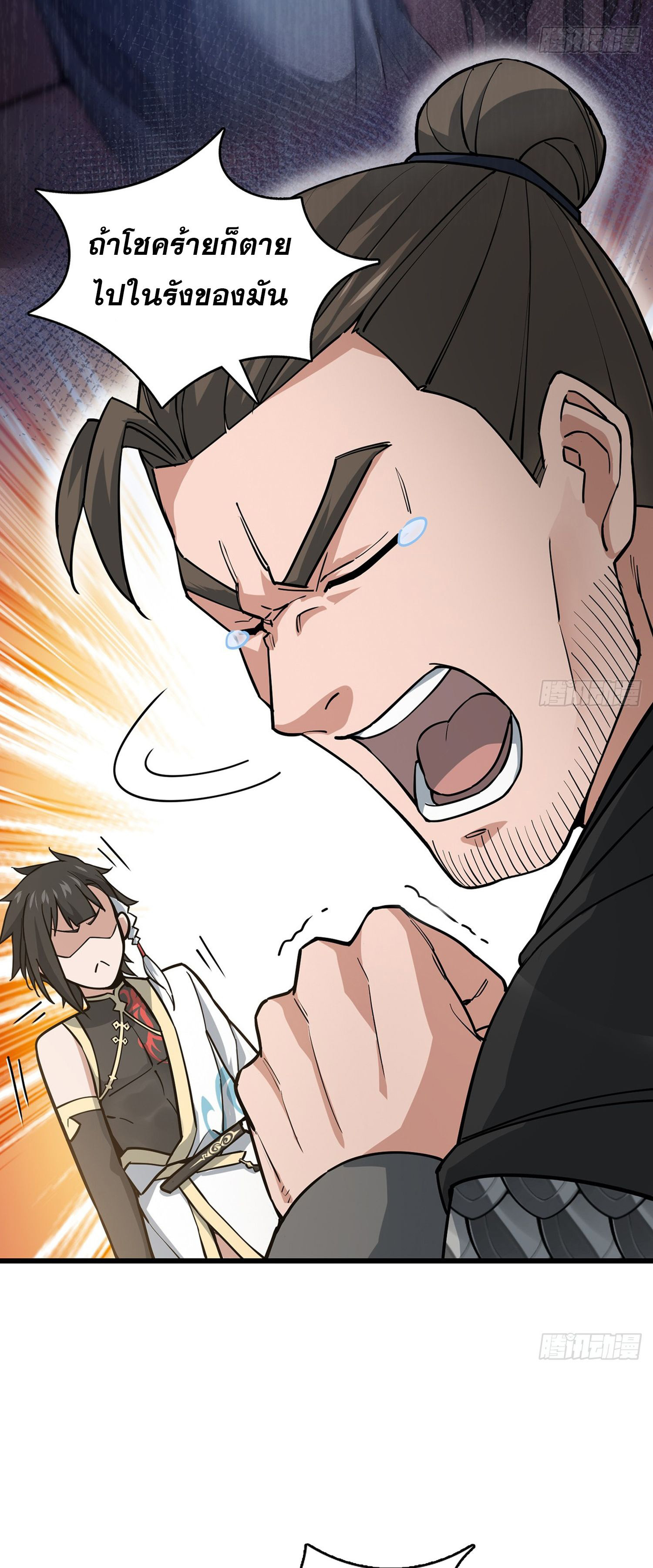 ระบบยิ่งตายยิ่งแกร่ง ตอนที่ 5 หน้า 43