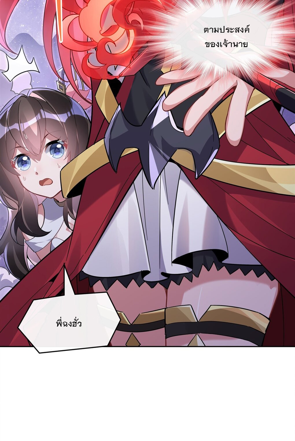 ศิษย์ของข้าล้วนมีอนาคตที่ยิ่งใหญ่ (ชนจีน) ตอนที่ 133 หน้า 27