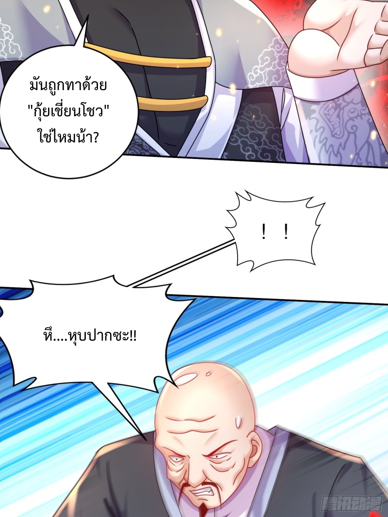 ฮาเร็มศิษย์พี่สาวทั้งเจ็ดของผมนะค้าบ ตอนที่ 12 หน้า 30