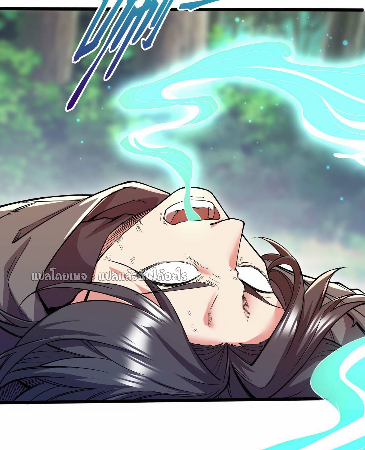 (ชนจีน)จุติเทพจักรพรรดิเกิดมาทั้งทีมีคะแนนเป็นล้าน ตอนที่ 52 หน้า 10