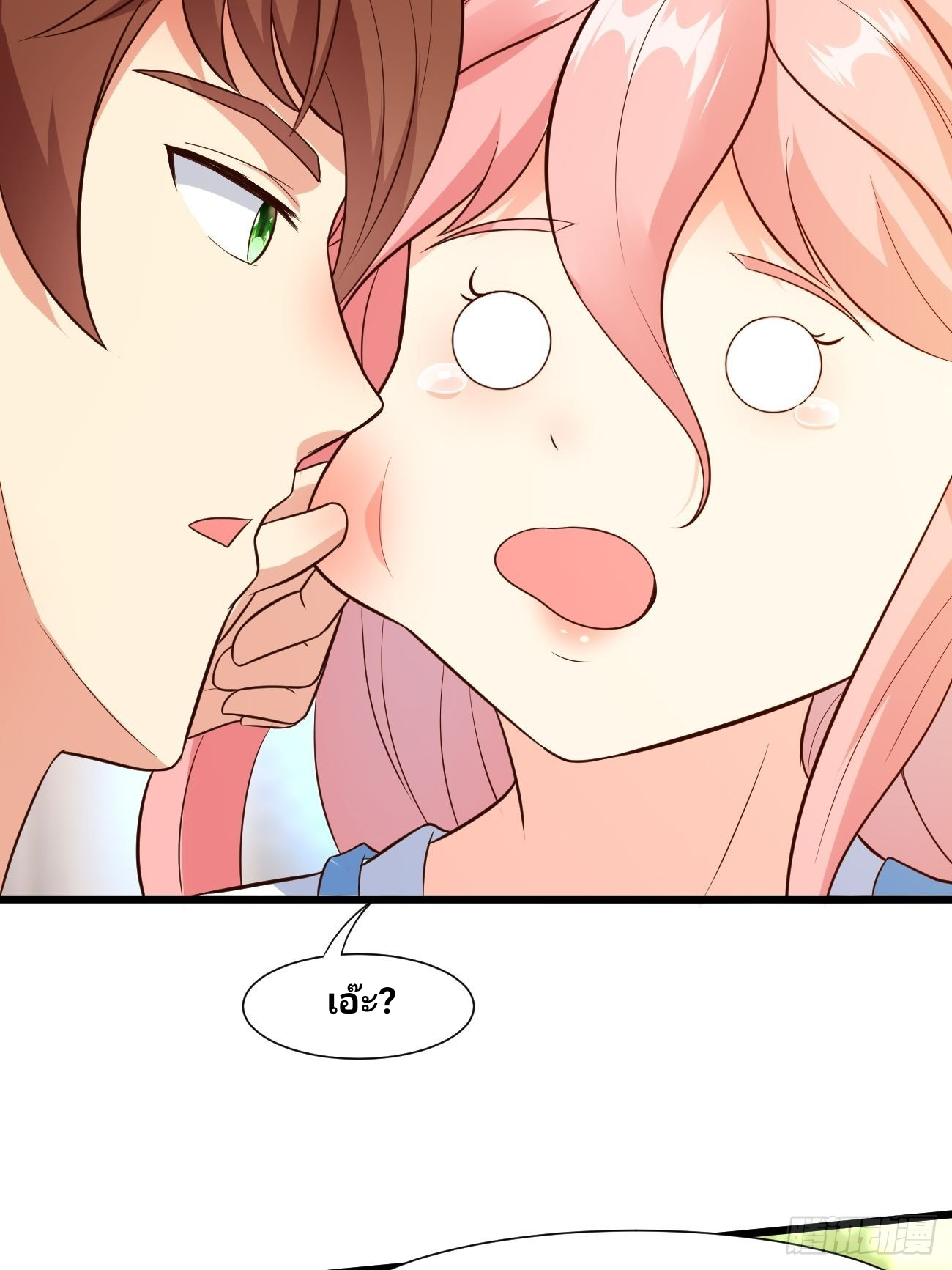 ฉันสุ่มตัวตนใหม่ทุกสัปดาห์ ตอนที่ 37 หน้า 26