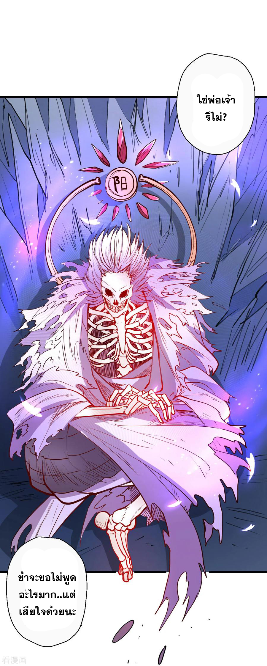 The Strongest Golden Kidney System ตอนที่ 72 หน้า 13