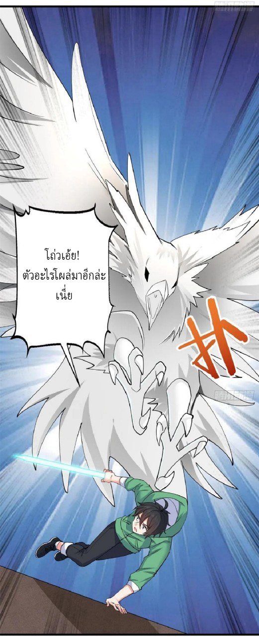 อยู่ดีดีผมก็เป็นลูกเขยราชามังกร ตอนที่ 52 หน้า 27