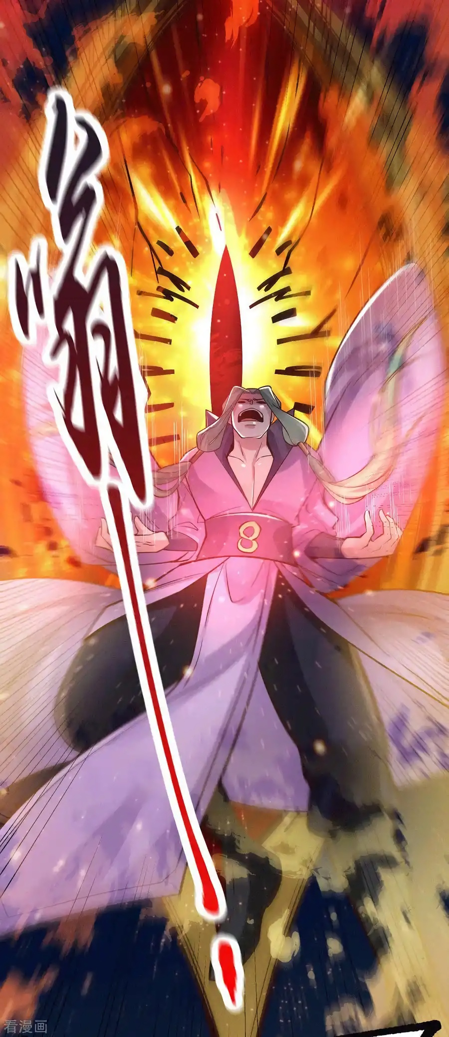 เซียนร้อยรักเขยนี้ขอบ่มเซียนให้พ่อตา-Immortal Husband on The Earth ตอนที่ 18 หน้า 10