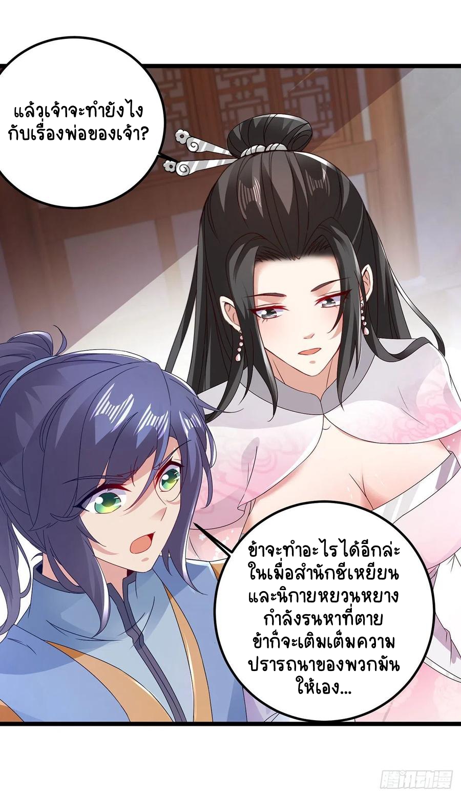 จักรพรรดิวิญญาณศักดิ์สิทธิ์ (ทันจีน) ตอนที่ 169 หน้า 18
