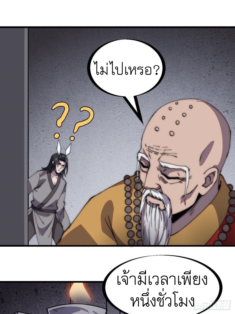 Starting a Mountain ตอนที่ 232 หน้า 27