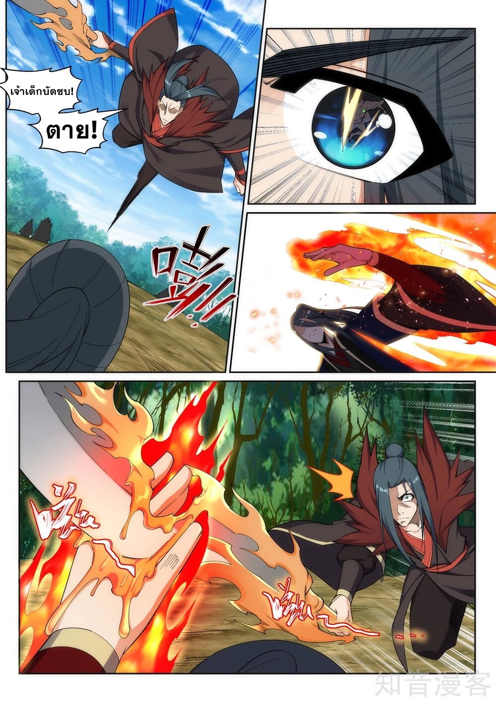 Against the Gods - อสูรพลิกฟ้า ตอนที่ 180 หน้า 2