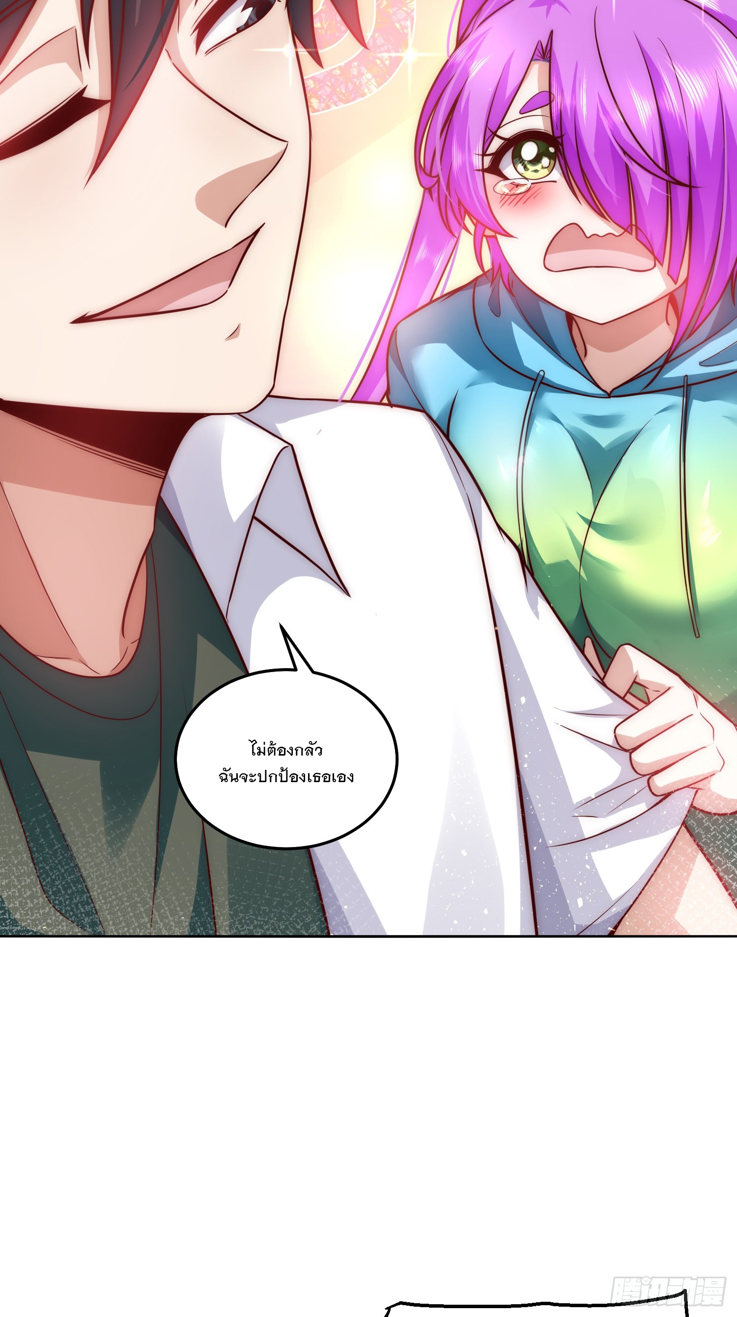 สร้างฮาเร็มด้วยระบบฉายาสุดเทพ ตอนที่ 21 หน้า 13