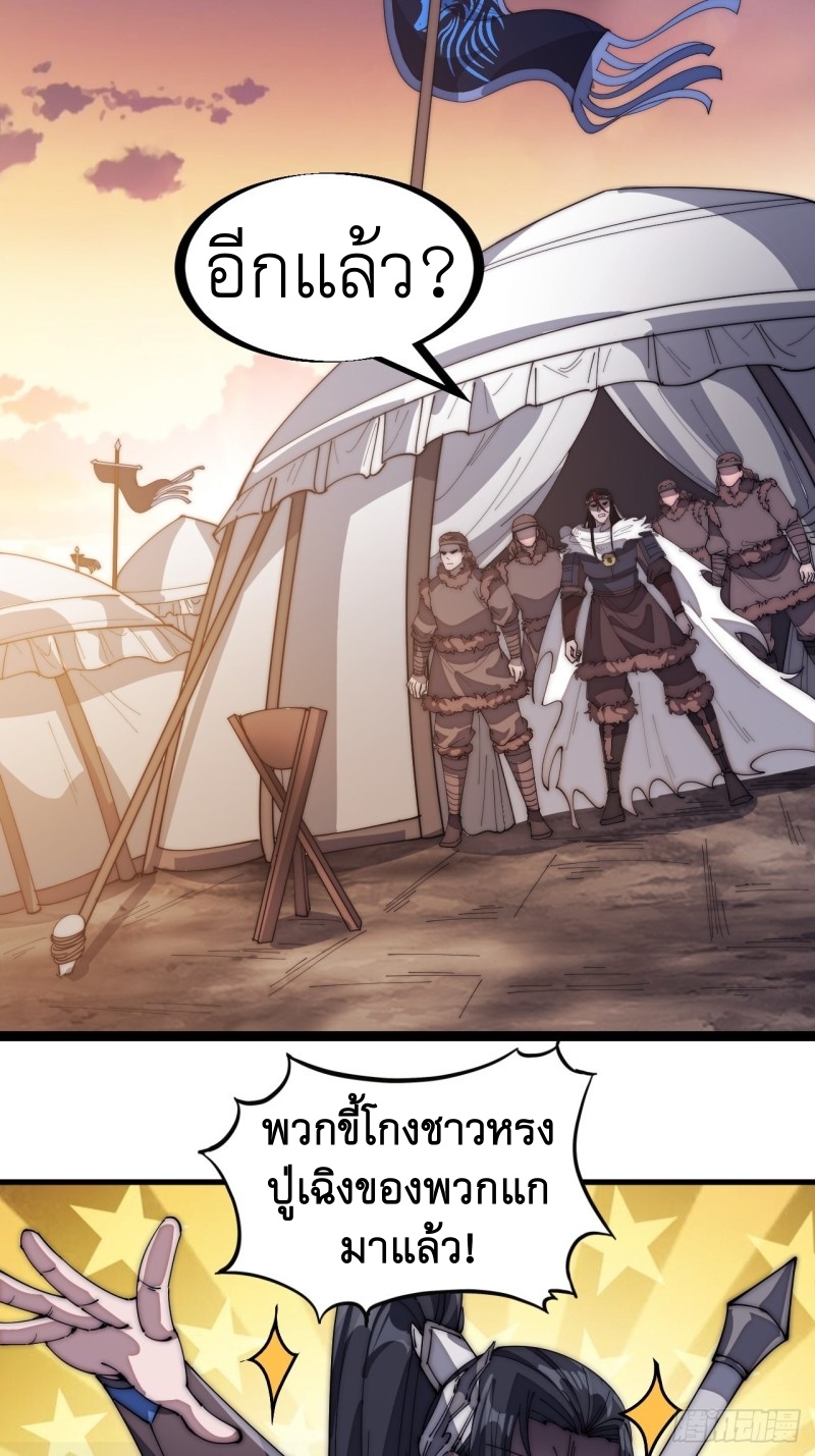 Starting a Mountain ตอนที่ 144 หน้า 21