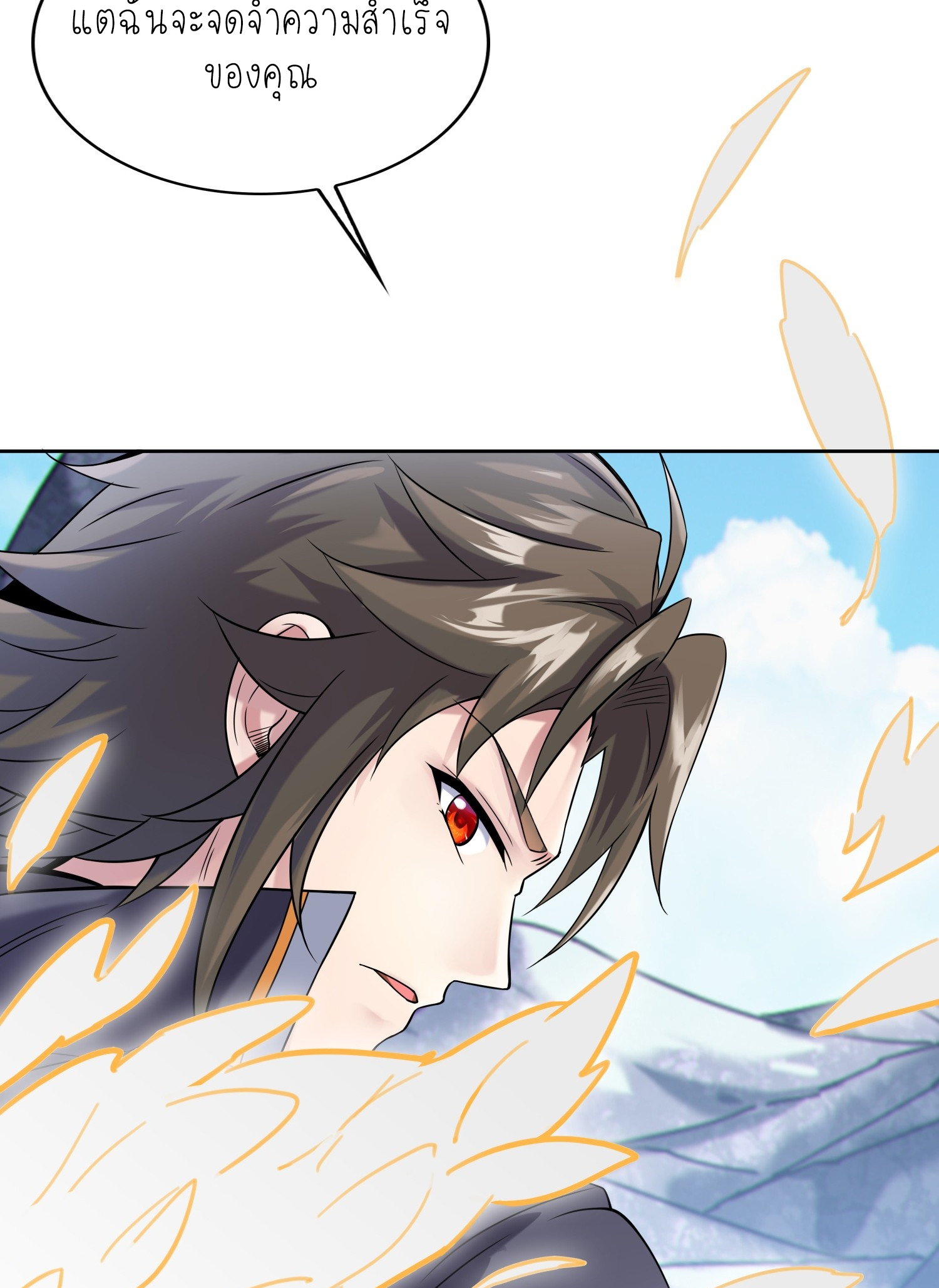 เหล่าลูกศิษย์น่ากลัว ปล่อยข้าเถอะ ตอนที่ 31 หน้า 36