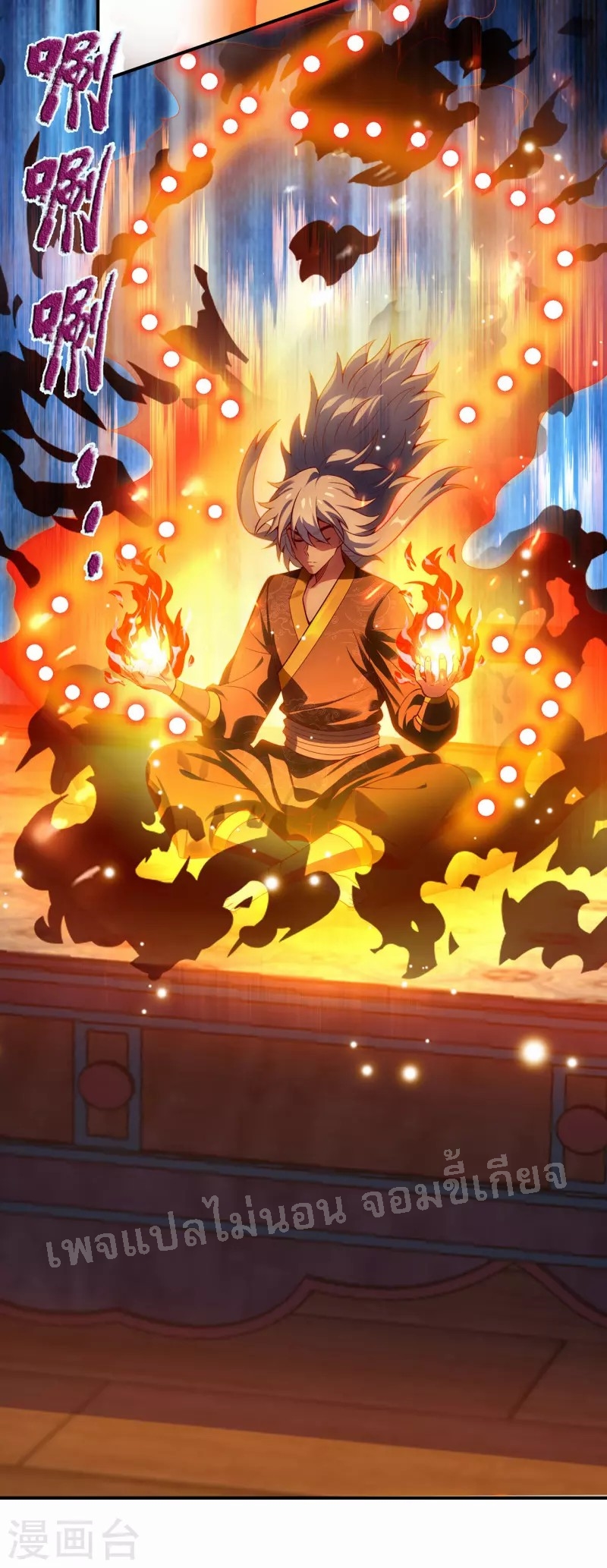 การกลับมาของเทพอสูร ตอนที่ 23 หน้า 22