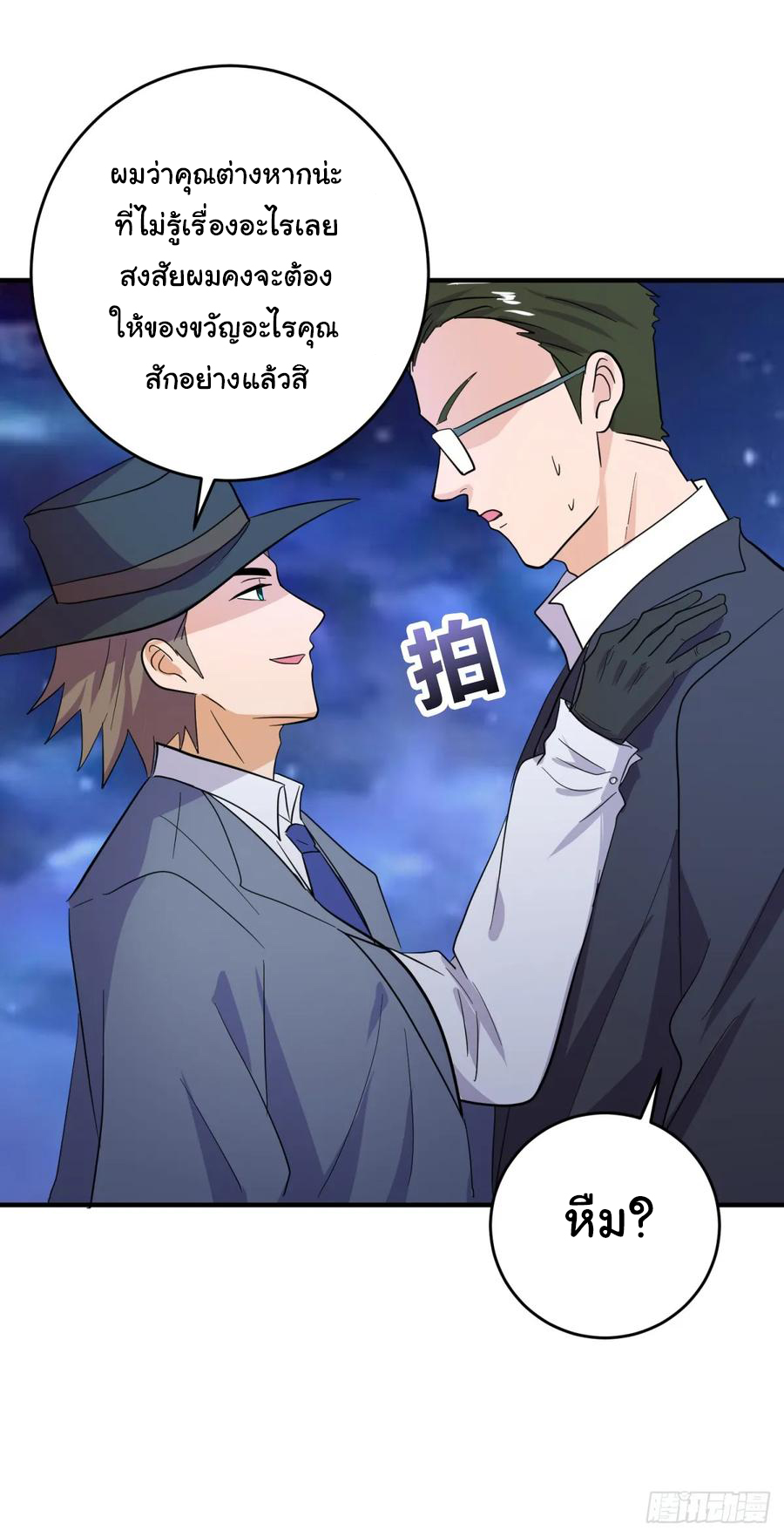 ระบบไลฟ์สด เจ้าพ่อสายเปย์ ตอนที่ 27 หน้า 26