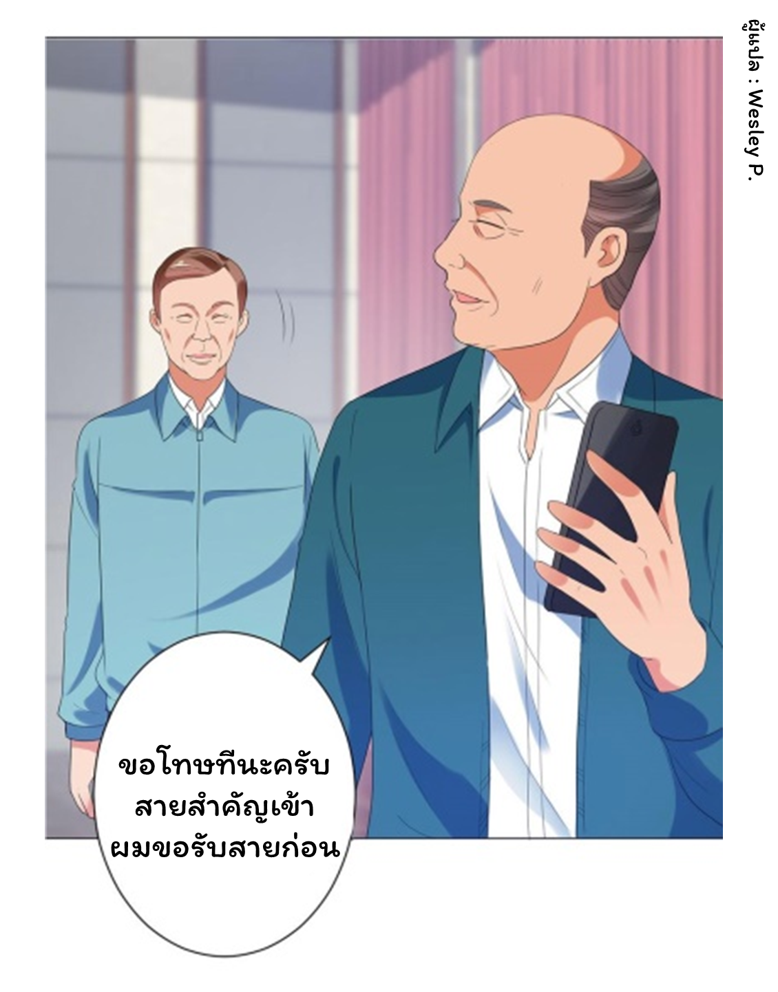 ระบบพระเจ้า ตอนที่ 115 หน้า 17