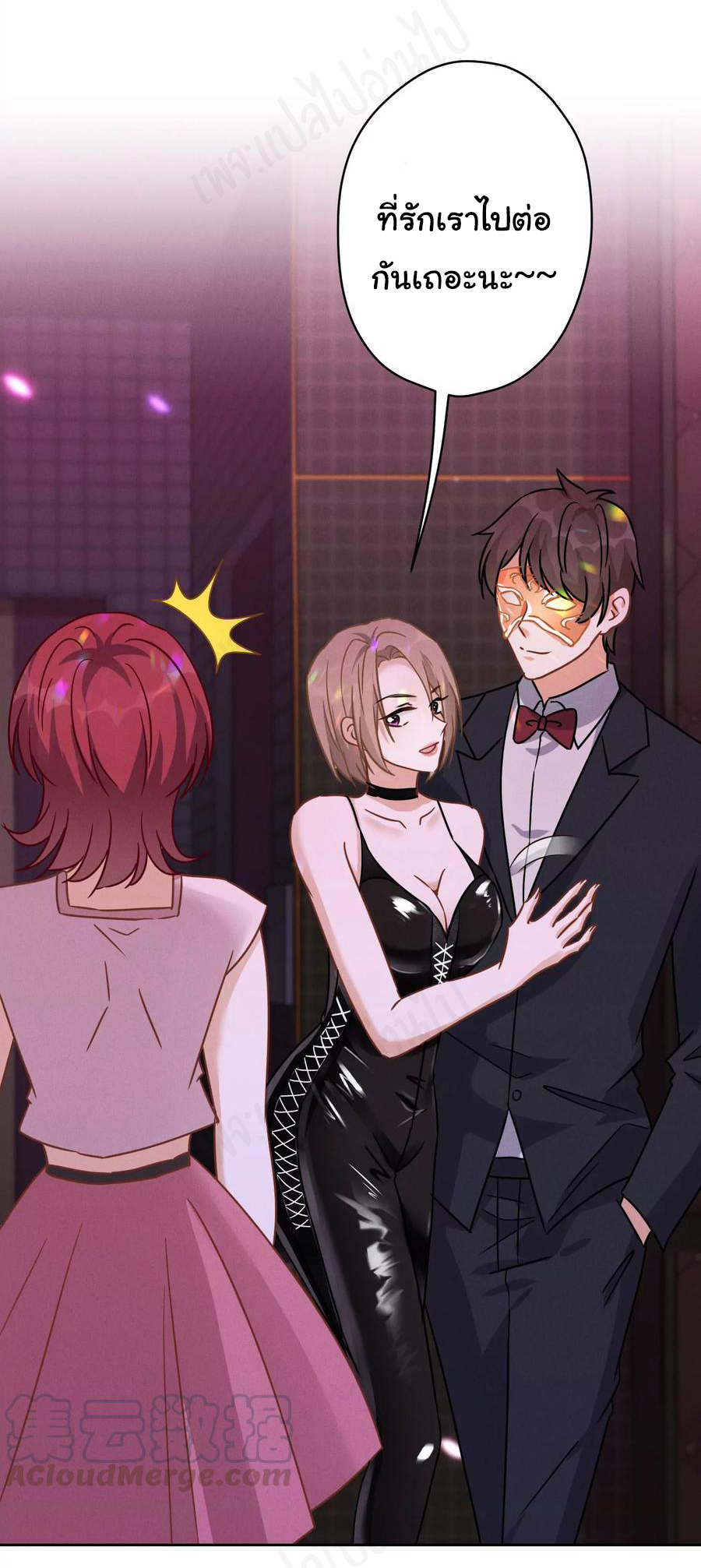 Lu Feng is the best son-in-law สุดยอดลูกเขย "ลู่เฟิง" ตอนที่ 137 หน้า 17