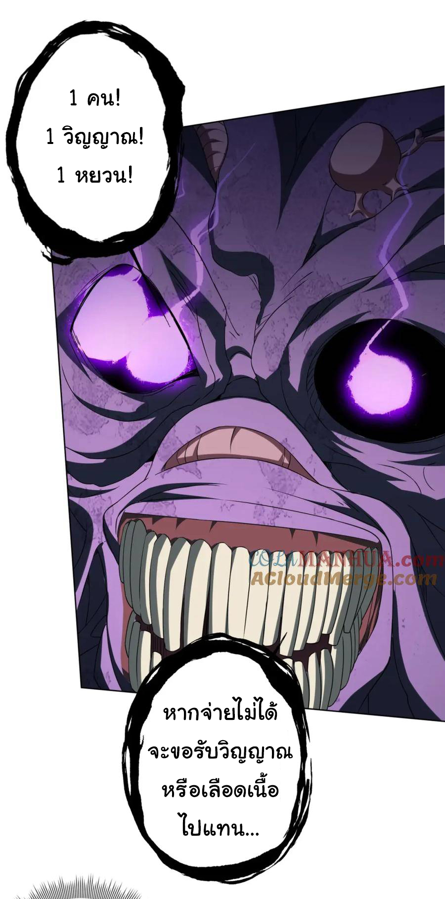 Start with trillions of coins ตอนที่ 15 หน้า 24