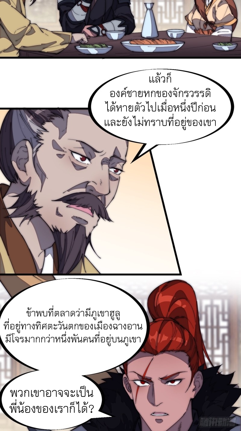 Starting a Mountain ตอนที่ 175 หน้า 13