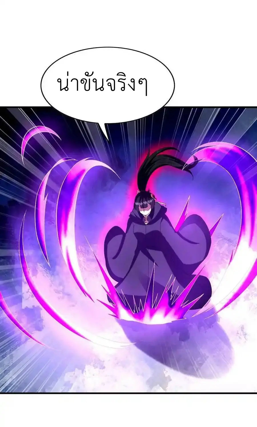 My Harem Is Entirely Female Demon Villains ตอนที่ 108 หน้า 57