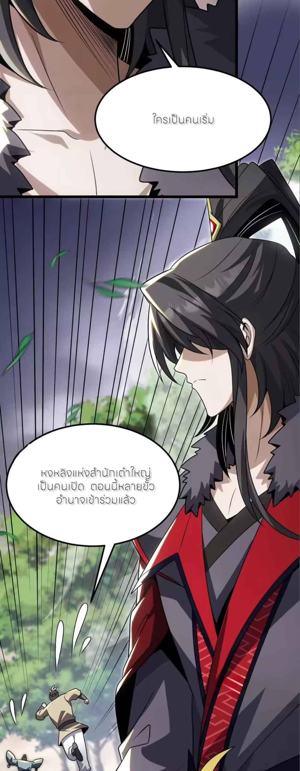 ถ้าย้อนเวลากลับได้ ฉันจะไม่ช่วยพวกนางแม้แต่คนเดียว ตอนที่ 20 หน้า 5