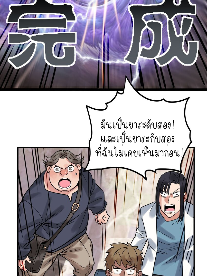 I Have a Hall of Heroic Souls ตอนที่ 9 หน้า 14