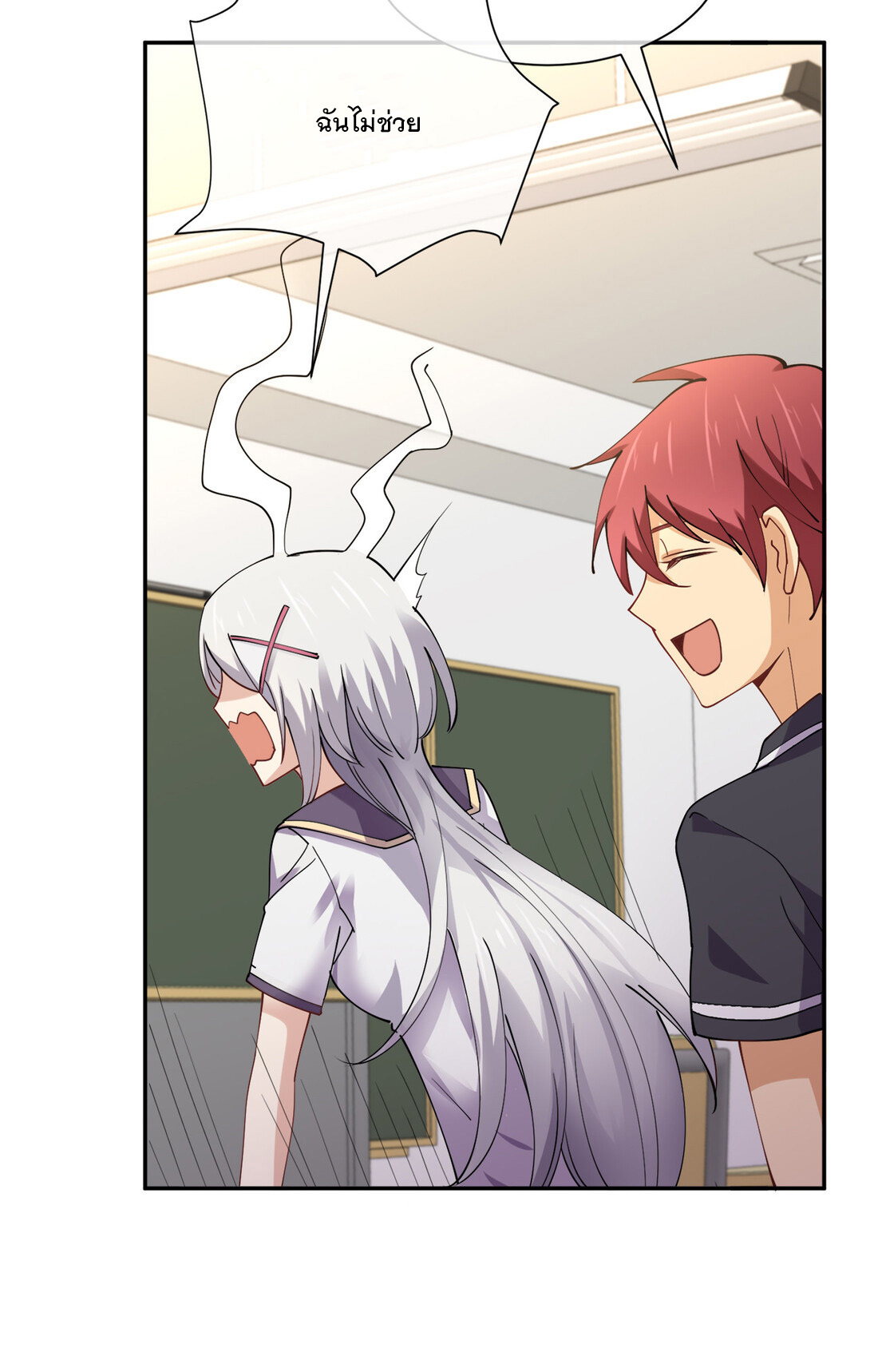 แฟนของผมชื่อหลงอ่าวเทียน ตอนที่ 8 หน้า 41